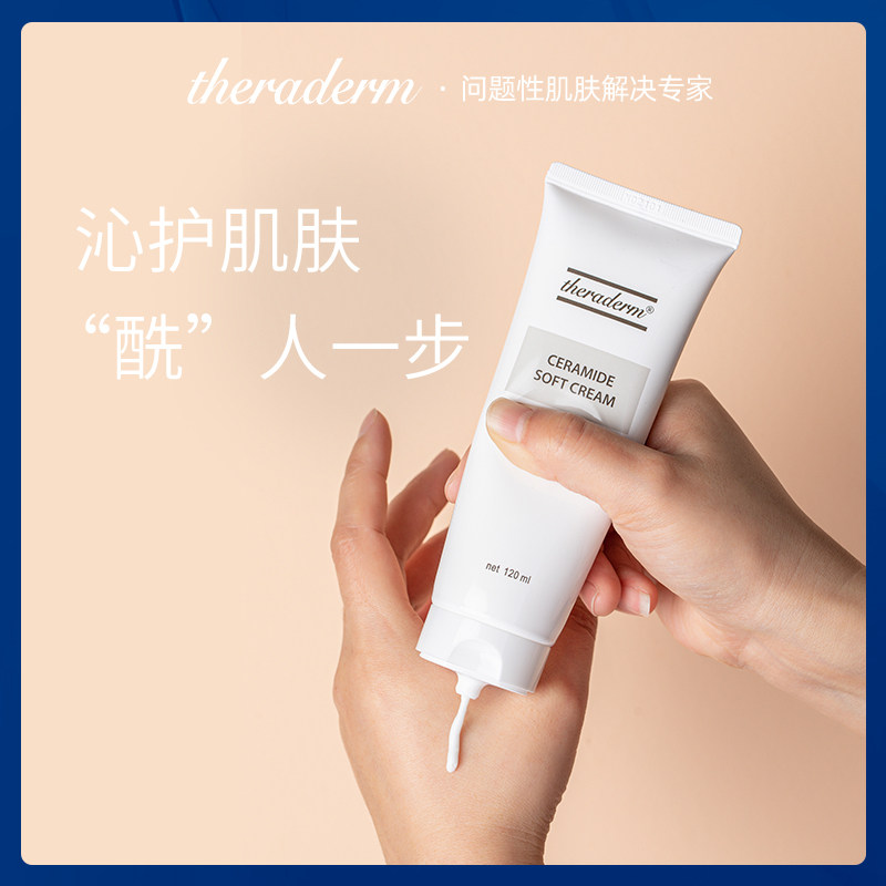 theraderm丝莱得神经酰胺保湿霜 theraderm乳液/面霜