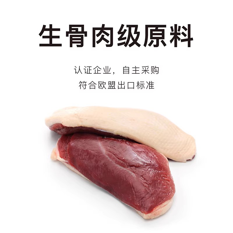 丸味主食冻干狗粮成幼犬生骨肉饼训练奖励零食拌饭鸭肉配方550g - 图1