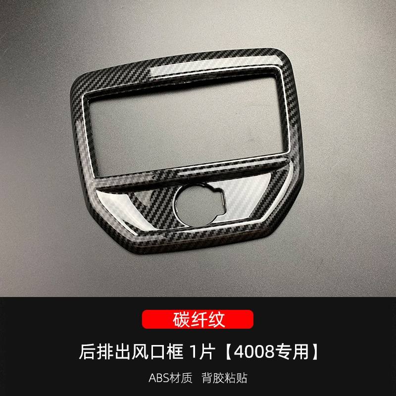 适用于标致5008内饰改装排挡框档位面板装饰框4008/5008内饰改装-图2