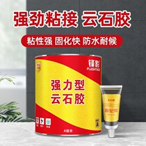 Cloud stone glue powerful ab dry hanging adhesive stone stone glue marble tile adhesive mending table basin special