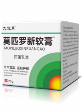 莫匹罗新软膏毛囊脓炎疱疖皮肿原发性皮肤创伤感染肿脓皮肤包湿诊
