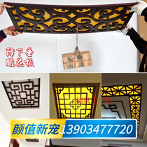 New Chinese PVC hollowed-out carved flower plate ceiling flower lattice decoration Xuanguan Partition Screen TV Background Wall Pass Manufacturer
