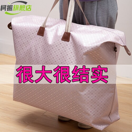 棉被收纳袋防水防潮幼儿园被褥打包手提行李袋大容量牛津布旅行包 - 图0