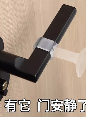 硅胶门吸免打孔门把手门后防撞垫卫生间阻挡器厕所入户门防撞神器