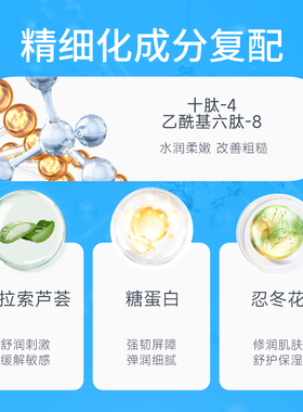 堂多肽蛋白妆前补水保湿喷雾