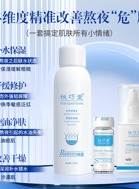 补水保湿控油洁面面部护理套装