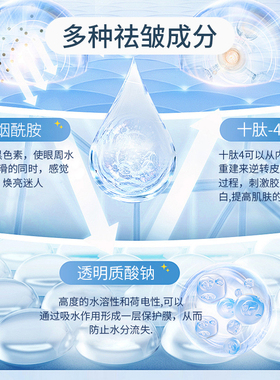 多肽蛋白祛皱眼霜淡化细纹