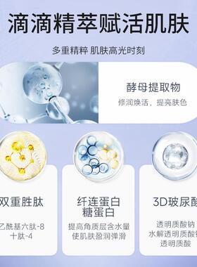 悦巧堂面部提亮肤色酵母美容液