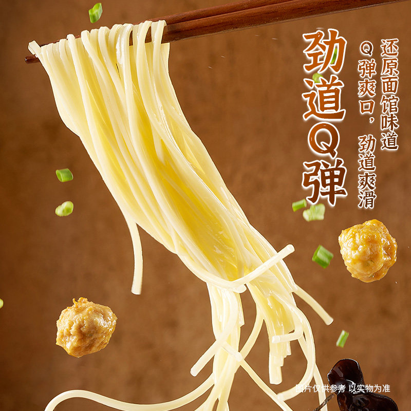 拉面范私厨面馆盒装方便面非油炸早餐夜宵待煮方便速食面条,淘宝优惠券,粉丝福利购,淘宝优惠卷