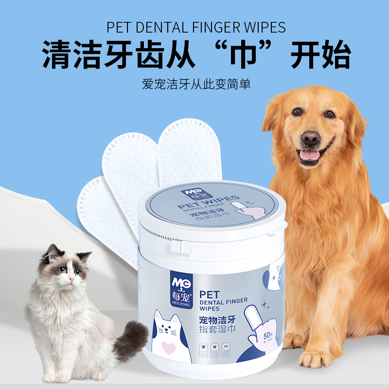 宠物免洗手套猫咪狗狗洗澡专用清洁湿纸巾用品擦屁股干洗湿巾神器-图3