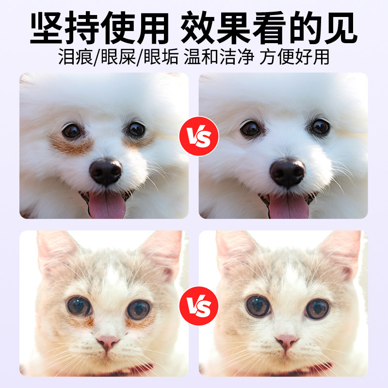 每宠宠物去泪痕湿巾狗狗比熊擦眼睛专用湿纸巾猫咪清洁眼垢用品,淘宝优惠券,粉丝福利购,淘宝优惠卷