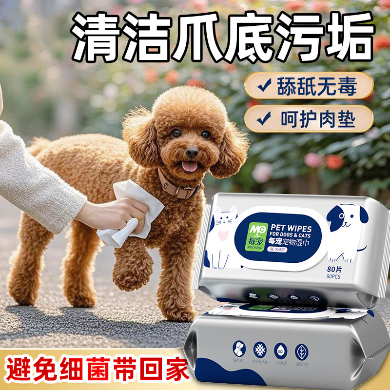 每宠宠物湿巾布偶猫咪专用擦屁股除臭去泪痕清洁免洗擦脚用品神器