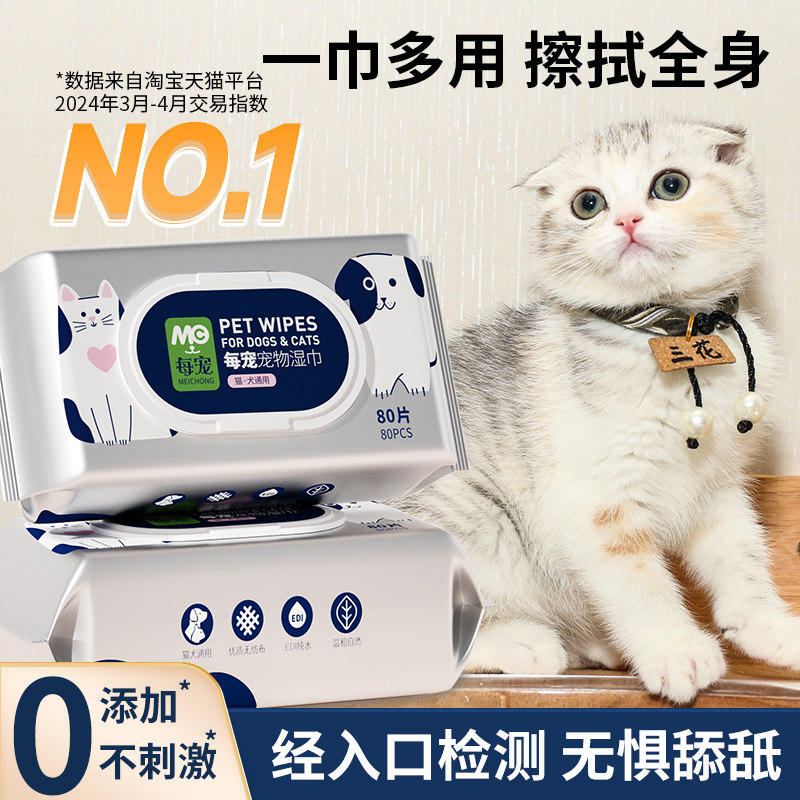 每宠狗狗手套宠物湿巾狗专用擦脚除臭干洗神器清洁湿纸巾免洗洗澡