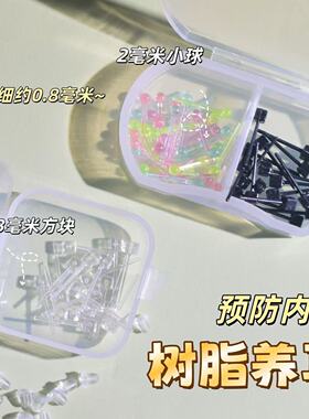树脂免摘防内陷耳棒套餐透明耳钉