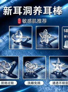 树脂耳钉养耳洞不易过敏防掉塑料