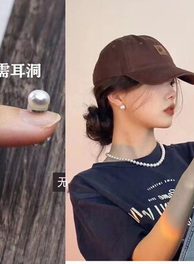 磁吸高亮贝母珍珠耳夹无耳洞