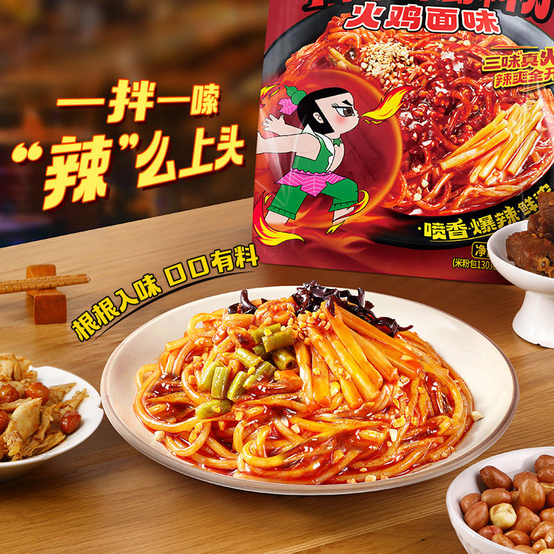 【新品】臭宝干拌螺蛳粉330g火鸡面风味爆辣广西柳州夜宵速食米粉