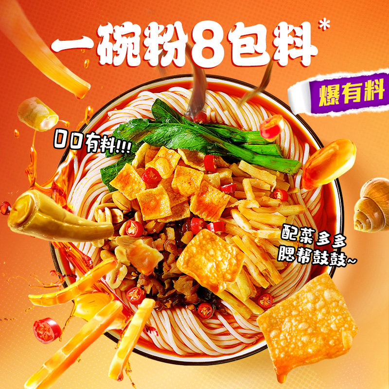 臭宝螺蛳粉爆爆浓汤醇爽版300g小腐竹螺丝粉柳州速食广西特产百补,淘宝优惠券,粉丝福利购,淘宝优惠卷