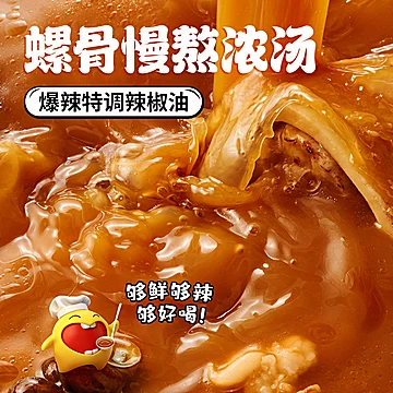 【买2送2】臭宝爆爆大腐竹螺蛳粉3袋[3元优惠券]-寻折猪