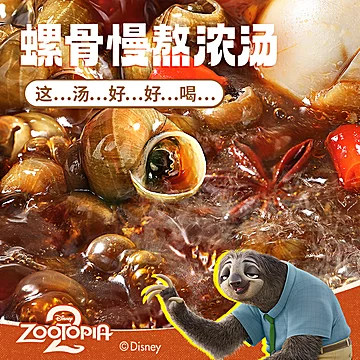 联名款尼克狐臭宝！疯狂螺蛳粉[1元优惠券]-寻折猪