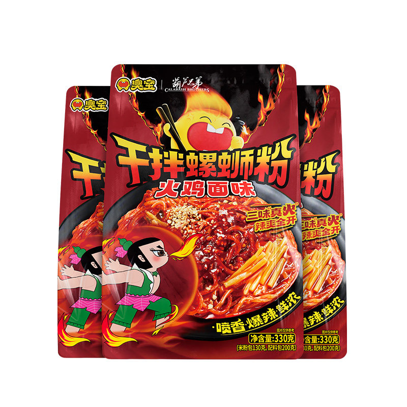 【新品】臭宝干拌螺蛳粉330g火鸡面风味爆辣广西柳州夜宵速食米粉