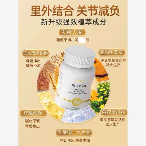 Aehig艾西格酸值平衡片嘌呤代谢酸友非鹅肌肽西芹籽保健品 - 图3