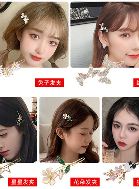 一字夹发夹发卡女高级感高端可爱精致2026新款爆款夹子情人节礼物