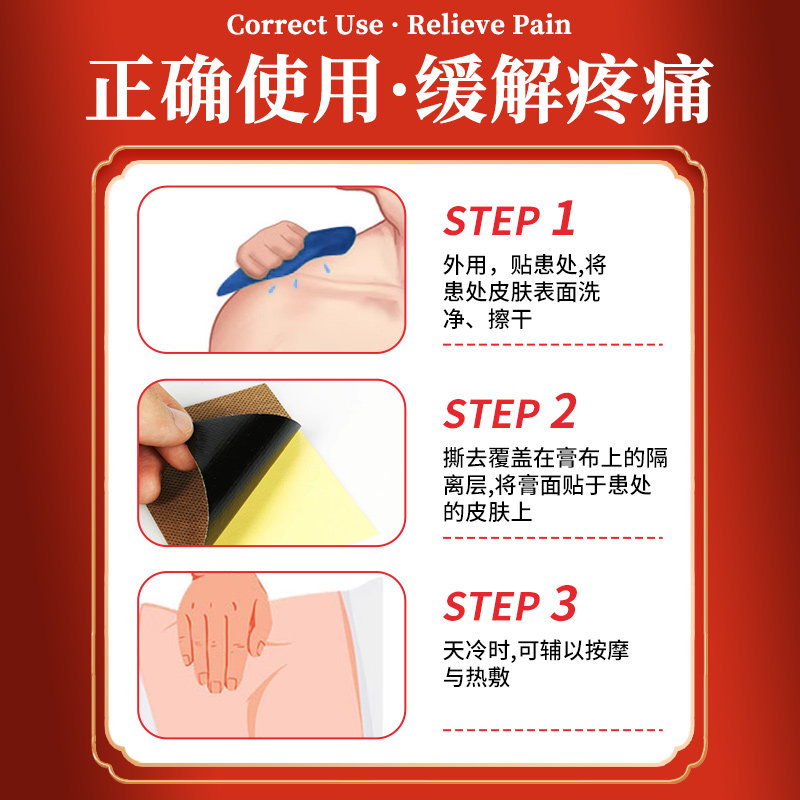 远红外老虎牌药膏舒筋活血止痛贴膏药贴消炎突膏腰肌劳损肩周炎 - 图3