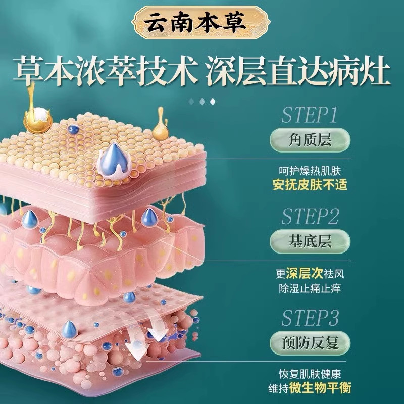 云南本草百草止痒膏外阴瘙私处去皮肤根阴囊潮湿真菌王抑菌膏正品,淘宝优惠券,粉丝福利购,淘宝优惠卷