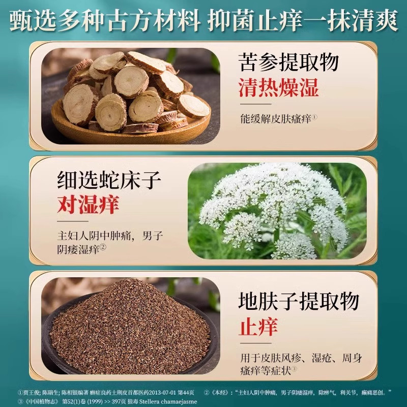 云南本草百草止痒膏外阴瘙私处去皮肤根阴囊潮湿真菌王抑菌膏正品,淘宝优惠券,粉丝福利购,淘宝优惠卷