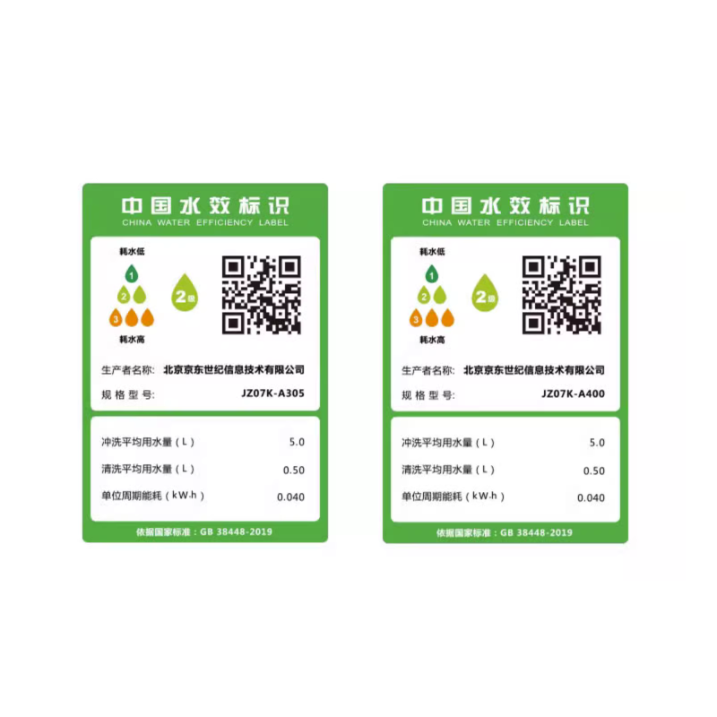 京东京造大白鲸智能一体式坐便器 京东京造一体智能坐便器
