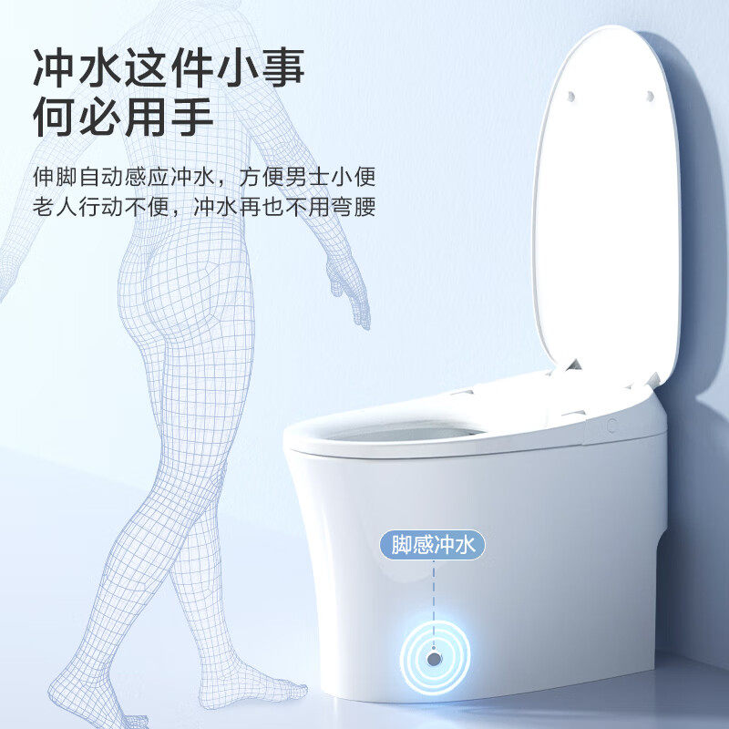京东京造小白鲸w智能家用坐便器 京东京造一体智能坐便器