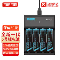 KyoTokyo Rechargeable Batteries 5 Number Suit Large Capacity 1 5V Constant Pressure Charging Lithium Battery Applicable Children Toy Remote Control Mic 5 battery