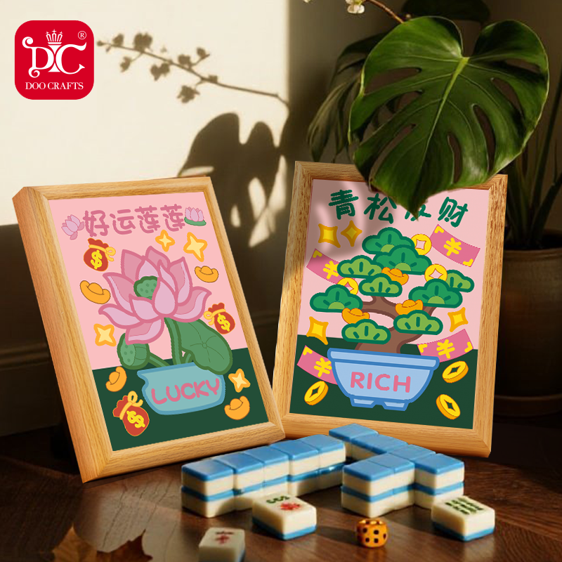 DC蒂彩2026年新款好运连连钻石画手工diy十字绣桌面创意摆件礼物,淘宝优惠券,粉丝福利购,淘宝优惠卷