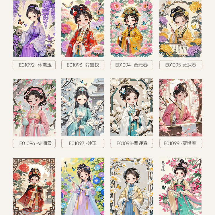 DC蒂彩钻石画2026新款红楼梦十二金钗手工diy解压闺蜜摆件礼物女,淘宝优惠券,粉丝福利购,淘宝优惠卷