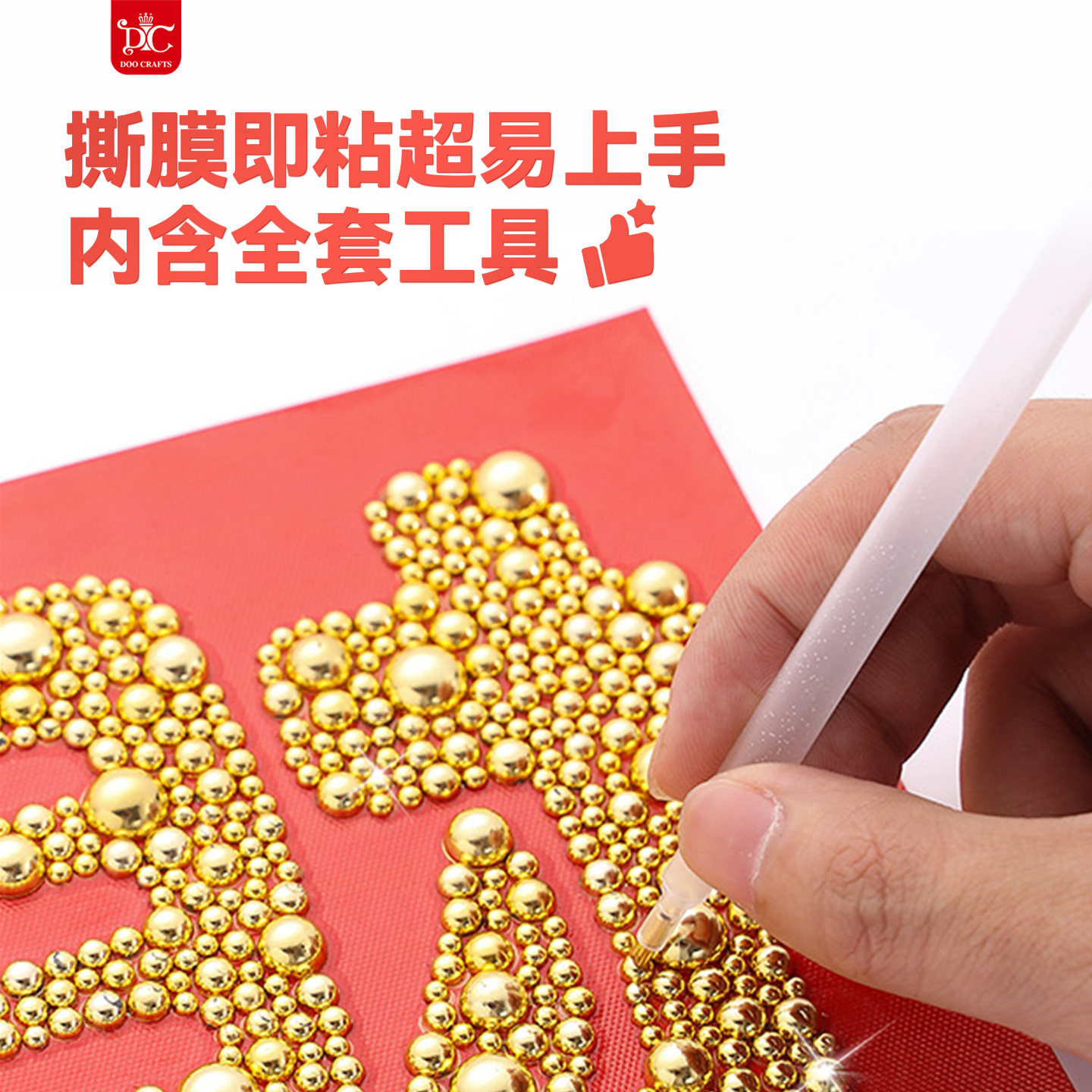 DC蒂彩钻石画手工DIY创意高端摆台礼物2026年新款高颜值珍珠贴画,淘宝优惠券,粉丝福利购,淘宝优惠卷