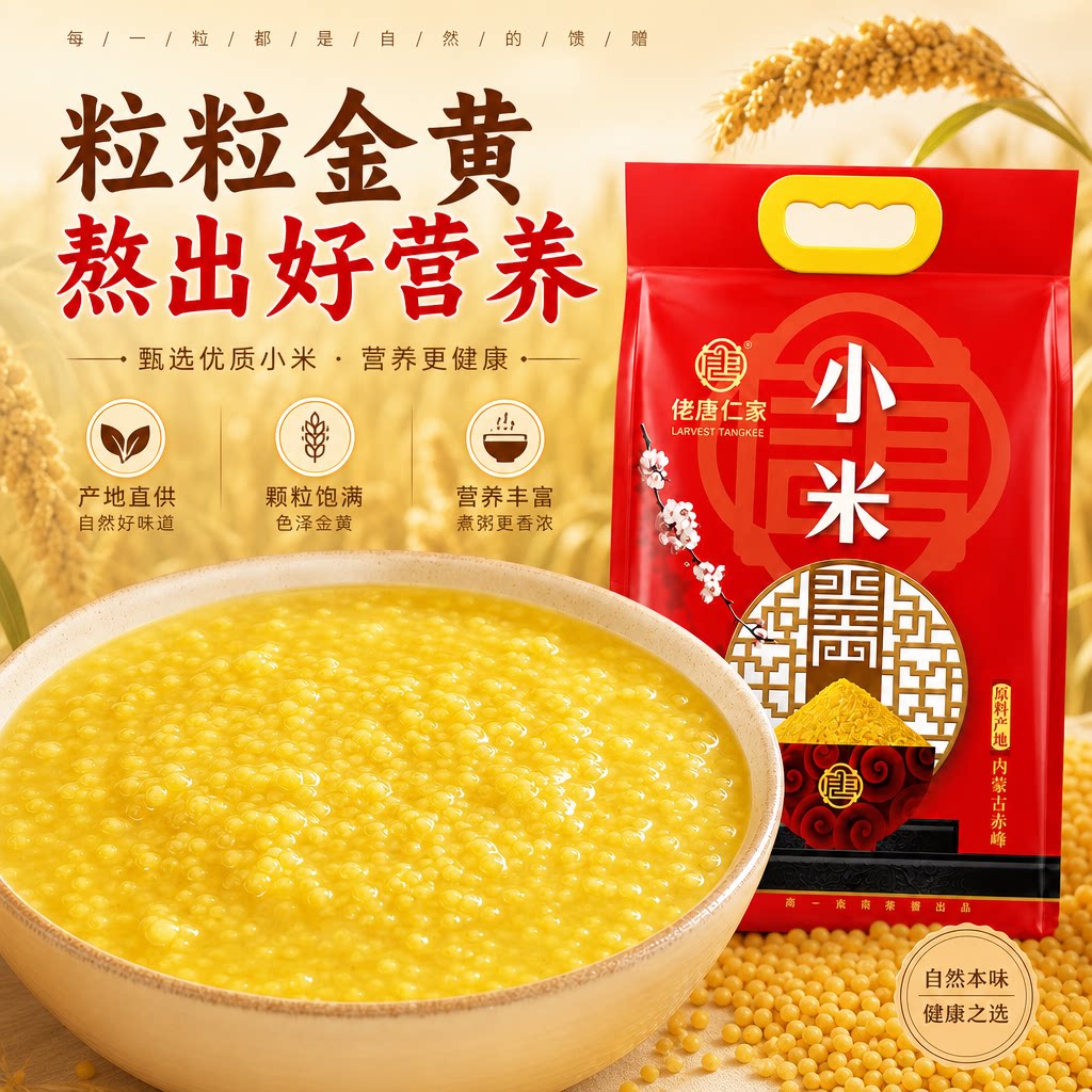 内蒙古赤峰黄金苗K1黄小米熬软糯粥杂粮2025新苗正宗农家婴儿食用