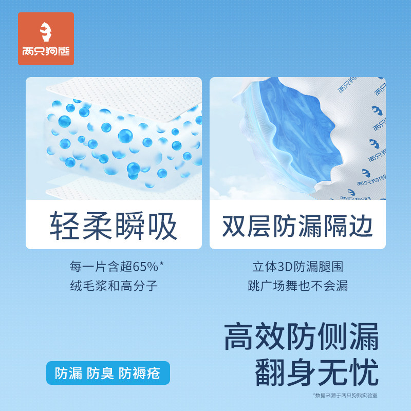 两只狗熊成人纸尿裤产妇专用产后卫生巾剖腹产裤孕妇尿不湿粘贴型,淘宝优惠券,粉丝福利购,淘宝优惠卷
