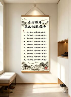 教子成事录告诉孩子怎么做能成