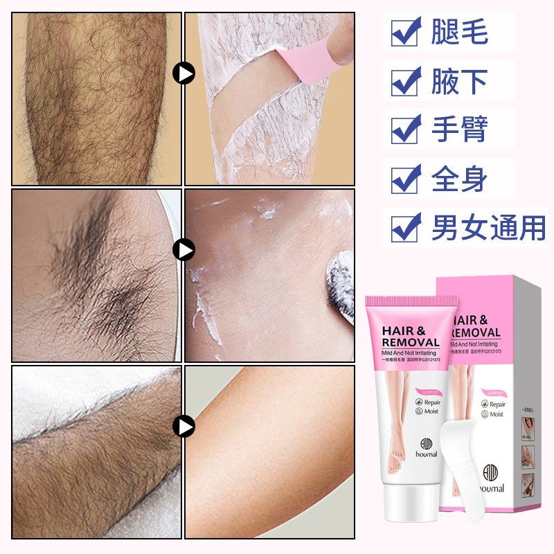 性脱头发际线的去除多余脱毛膏 OALYC脱毛膏