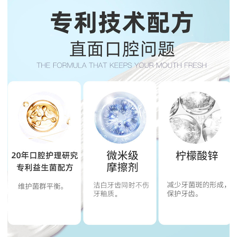 海洋之风益生菌牙膏清新防口气香水 海洋之风均衡牙膏