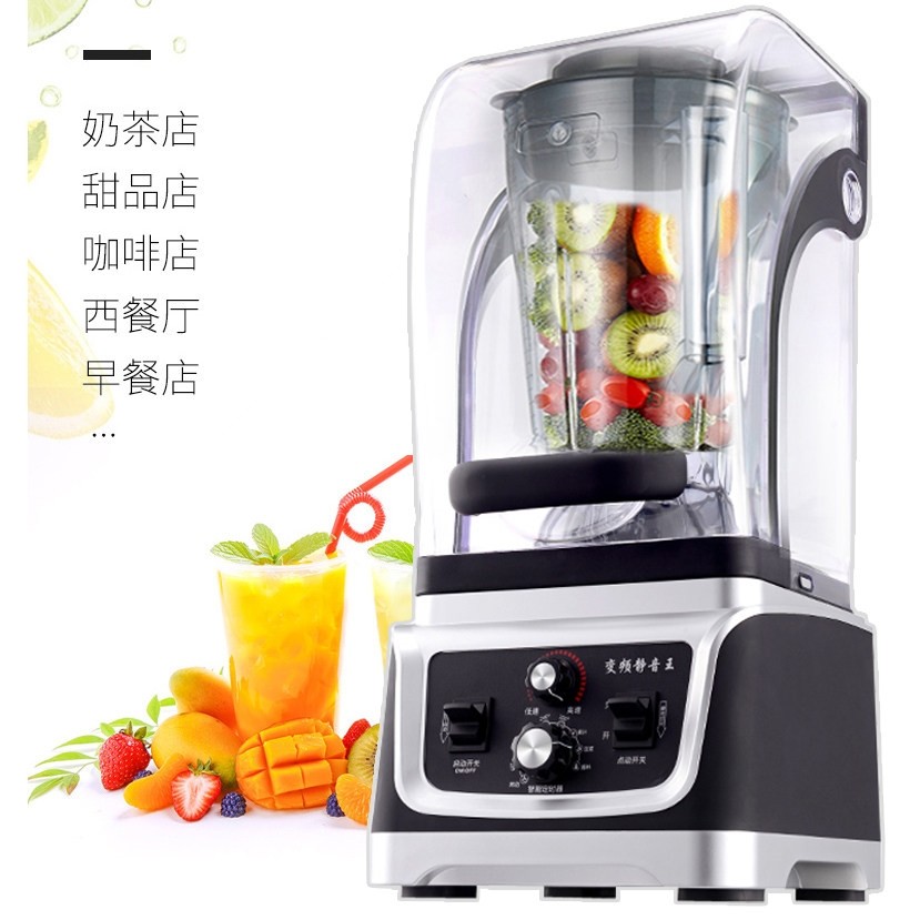 商用豆浆机带隔音罩大容量破壁机理机沙冰榨汁机搅拌器低音定时料,淘宝优惠券,粉丝福利购,淘宝优惠卷