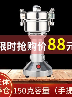 名帅磨粉机粉碎机中药材打粉机商