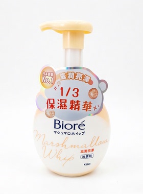 香港 Biore/碧柔深层清洁泡沫洗面奶豆肌控油保湿泡泡洁面160ml