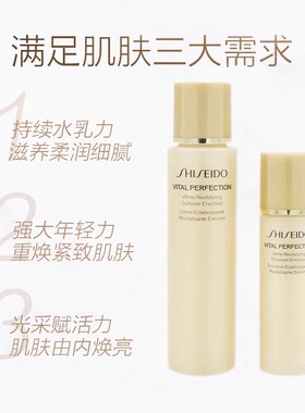日本资生堂悦薇水乳套装滋润水乳抗皱紧致中样旅行装75ml+30ml