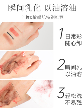 日本kose高丝卸妆油眼唇面部卸妆