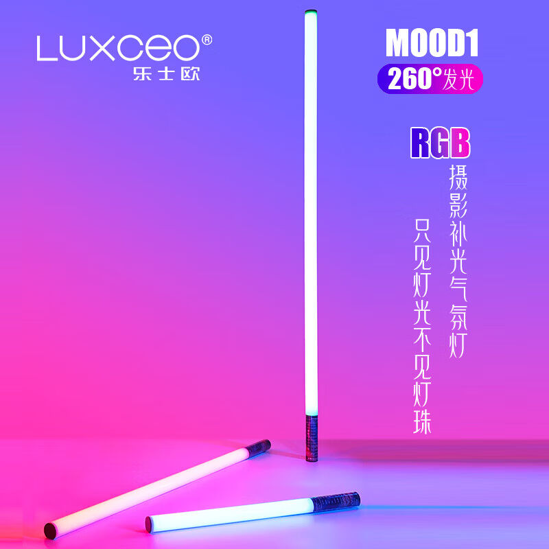 luxceo乐士欧mood1补光灯拾音灯管RGB彩色气氛声控音频节奏幻彩棒 - 图0