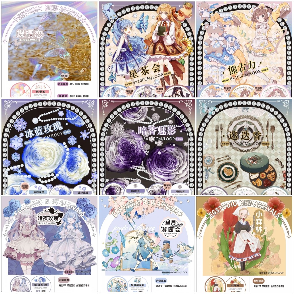 84%OFF!】 浮光文創 林间漫步 水晶油墨 PET 1ループ tyroleadership.com