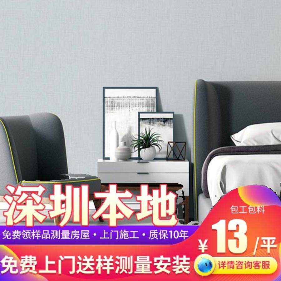 深圳东莞惠州实体店无缝墙布包安装客厅卧室素色墙纸壁纸欧式壁布,淘宝优惠券,粉丝福利购,淘宝优惠卷