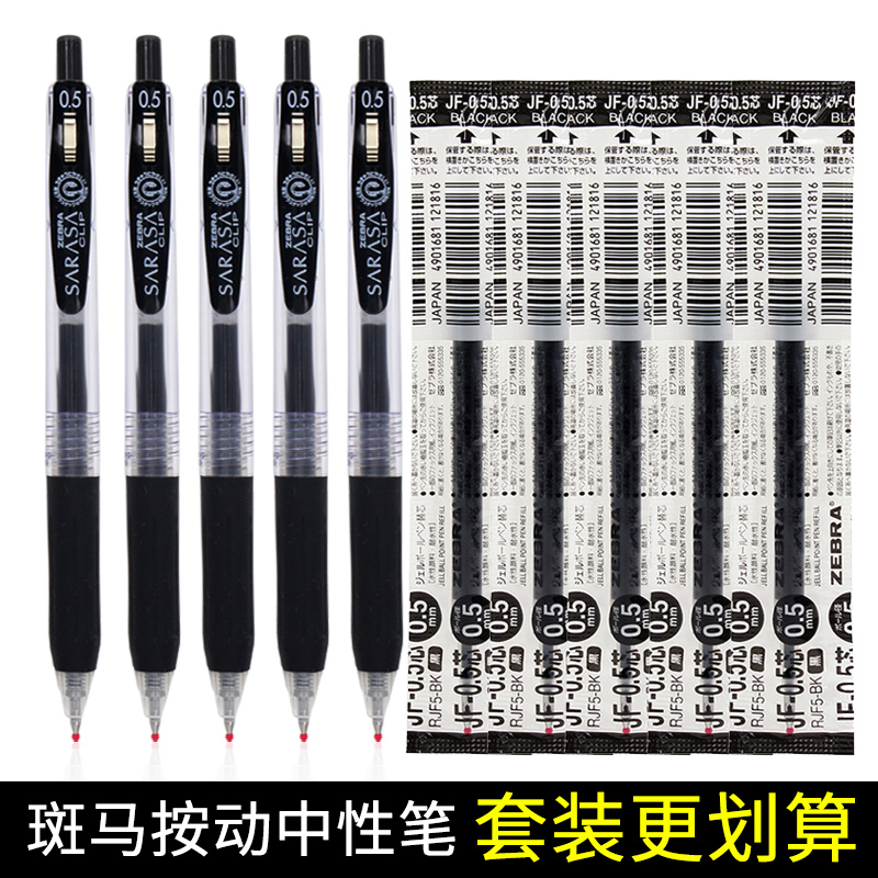 日本ZEBRA斑马笔JJ15中性笔按压式顺滑速干考试用刷题黑笔学霸笔进口水笔0.5mm官方旗舰店高考套装 - 图0
